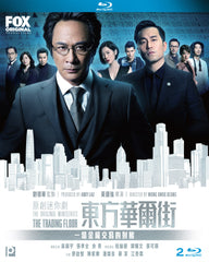 The Trading Floor 東方華爾街 (Epi. 1-5) (End) (2018) (Blu Ray) (2 Disc) (English Subtitled) (Hong Kong Version)
