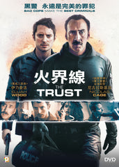 The Trust 火界線 (2016) (DVD) (English Subtitled) (Hong Kong Version)