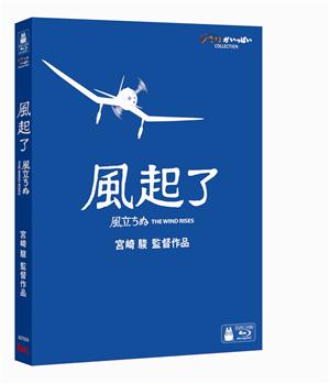The Wind Rises 風起了 (2013) (Blu Ray) (English Subtitled) (Hong Kong Version) - Neo Film Shop