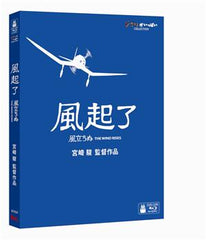 The Wind Rises 風起了 (2013) (Blu Ray) (English Subtitled) (Hong Kong Version)
