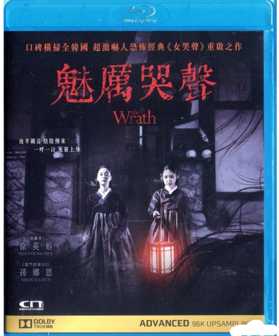 The Wrath 魅厲哭聲 (2018) (Blu Ray) (English Subtitled) (Hong Kong Version) - Neo Film Shop