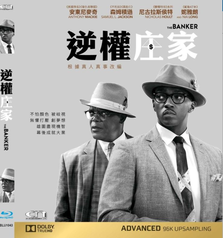The Banker 逆權庄家 (2020) (Blu Ray) (English Subtitled) (Hong Kong Version)
