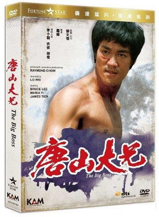 The Big Boss 唐山大兄 (1971) (DVD) (English Subtitled) (Remastered Edition) (Hong Kong Version) - Neo Film Shop