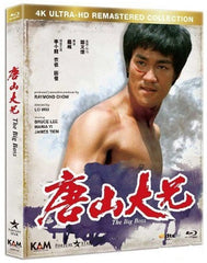 The Big Boss 唐山大兄 (1971) (Blu Ray) (English Subtitled) (Remastered Edition) (4K Ultra-HD) (Hong Kong Version)
