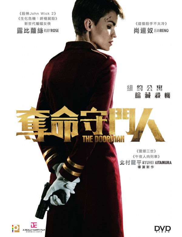 The Doorman 奪命守門人 (2020) (DVD) (English Subtitled) (Hong Kong Version)