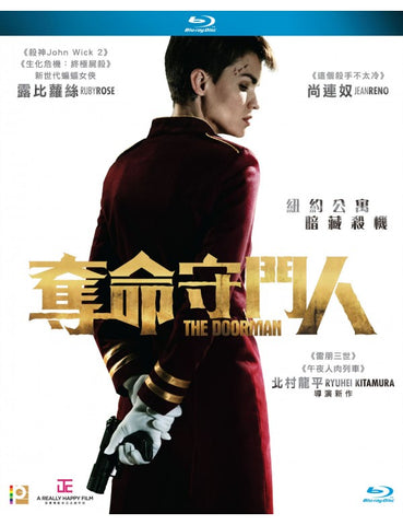 The Doorman 奪命守門人 (2020) (Blu Ray) (English Subtitled) (Hong Kong Version)