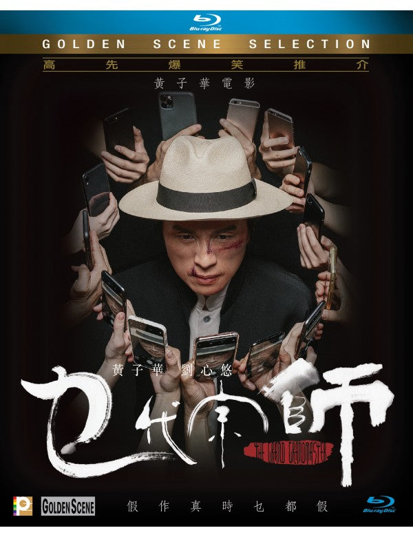 The Grand Grandmaster 乜代宗師 (2020) (Blu Ray) (English Subtitled) (Hong Kong Version)