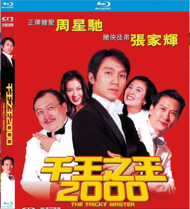 The Tricky Master 千王之王2000 (1999) (Blu Ray) (Digitally Remastered) (English Subtitled) (Hong Kong Version)