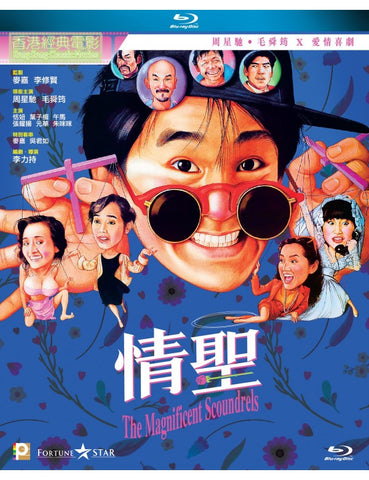 The Magnificent Scoundrels 情聖 (1991) (Blu Ray) (Digitally Remastered) (English Subtitled) (Hong Kong Version) - Neo Film Shop