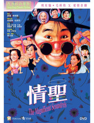 The Magnificent Scoundrels 情聖 (1991) (DVD) (Digitally Remastered) (English Subtitled) (Hong Kong Version)