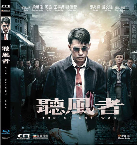 The Silent War (2012) (Blu Ray) (English Subtitled) (Remastered Edition) (Hong Kong Version) - Neo Film Shop