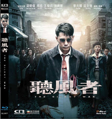 The Silent War (2012) (Blu Ray) (English Subtitled) (Remastered Edition) (Hong Kong Version)