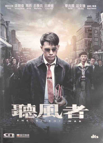 The Silent War (2012) (DVD) (English Subtitled) (Remastered Edition) (Hong Kong Version) - Neo Film Shop