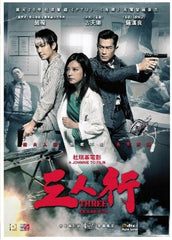 Three 三人行 (2016) (DVD) (English Subtitled) (Hong Kong Version)