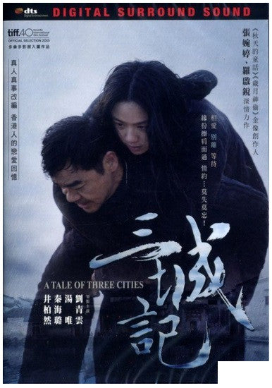 A Tale of Three Cities 三城記 (2015) (DVD) (English Subtitled) (Hong Kong Version) - Neo Film Shop