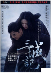A Tale of Three Cities 三城記 (2015) (DVD) (English Subtitled) (Hong Kong Version)