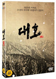 The Tiger: An Old Hunter's Tale 대호 Daeho 大虎 (2015) (DVD) (2 Discs) (English Subtitled) (Korea Version) - Neo Film Shop