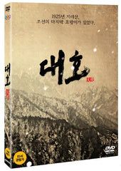 The Tiger: An Old Hunter's Tale 대호 Daeho 大虎 (2015) (DVD) (2 Discs) (English Subtitled) (Korea Version)