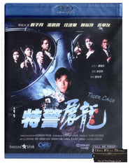 Tiger Cage 特警屠龍 (1988) (Blu Ray) (English Subtitled) (Hong Kong Version)
