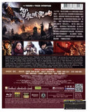 The Taking Of Tiger Mountain 智取威虎山 (2014) (Blu Ray) (2D) (English Subtitled) (Hong Kong Version) - Neo Film Shop