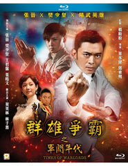 Times Of Warlords 群雄爭霸之軍閥年代 (2020) (Blu Ray) (English Subtitled) (Hong Kong Version)
