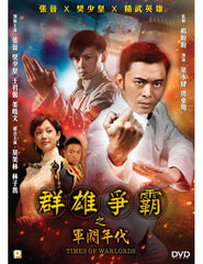 Times Of Warlords 群雄爭霸之軍閥年代 (2020) (DVD) (English Subtitled) (Hong Kong Version)