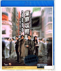 Tokyo Raiders 東京攻略 (2000) (BLU RAY) (English Subtitled) (Remastered Edition) (Hong Kong Version)