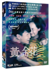 Tomorrow is Another Day 黃金花 (2018) (DVD) (English Subtitled) (Hong Kong Version)