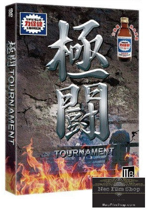 Tournament 極鬪 (2016) (DVD) (English Subtitled) (Hong Kong Version) - Neo Film Shop