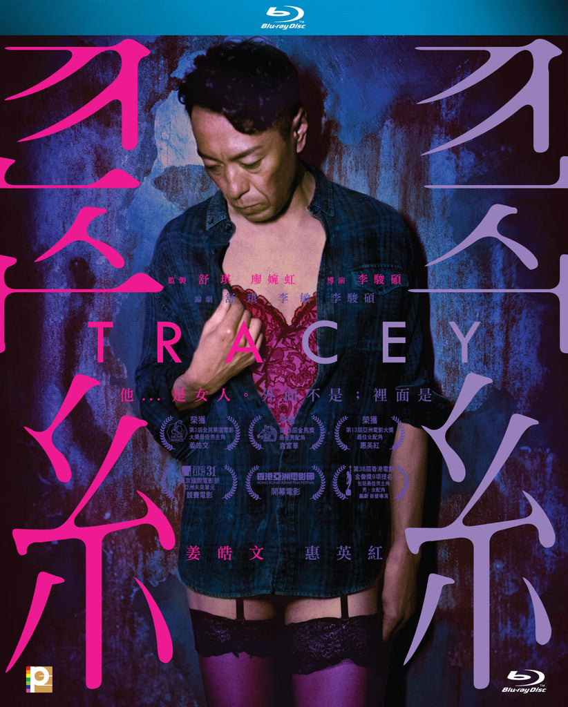 Tracey 翠絲 (2018) (Blu Ray + Bonus DVD) (English Subtitled) (Hong Kong Version) - Neo Film Shop