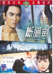 The Trail Of The Broken Blade 斷腸劍 (1967) (DVD) (English Subtitled) (Hong Kong Version)