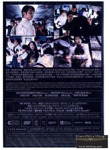 Train to Busan 屍殺列車 (2016) (DVD) (English Subtitled) (Hong