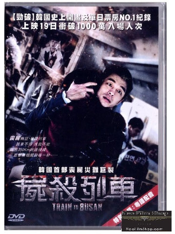 Train to Busan 屍殺列車 (2016) (DVD) (English Subtitled) (Hong Kong Version) - Neo Film Shop