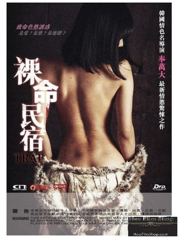Trap 裸命民宿 (2015) (DVD) (English Subtitled) (Hong Kong Version) - Neo Film Shop