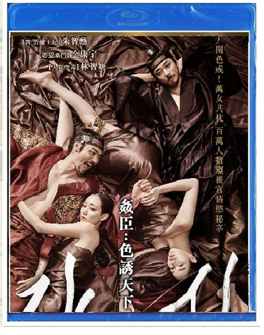 The Treacherous 姦臣 - 色誘天下 Ganshin (2015) (Blu Ray) (English Subtitled) (Hong Kong Version) - Neo Film Shop