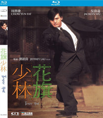Treasure Hunt 花旗少林 (1994) (Blu Ray) (Remastered) (English Subtitled) (Hong Kong Version)