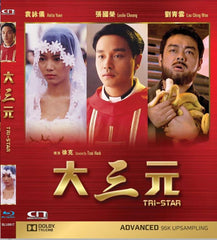 Tri-Star (1996) (Blu Ray) (Digitally Remastered) (English Subtitled) (Hong Kong Version)
