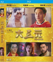 Tri-Star (1996) (Blu Ray) (Limited Special Edition) (Digitally Remastered) (English Subtitled) (Hong Kong Version)