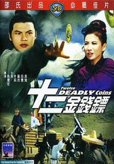 Twelve Deadly Coins 十二金錢鏢 (1969) (DVD) (English Subtitled) (Hong Kong Version)