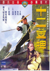 The Twelve Gold Medallions 十二金牌 (1970) (DVD) (English Subtitled) (Hong Kong Version)