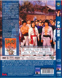Two Champions of Shaolin 少林與武當 (1980) (DVD) (English Subtitled) (Hong Kong Version) - Neo Film Shop
