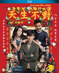 Two Wrongs Make a Right 天生不對 (2016) (Blu Ray) (English Subtitled) (Hong Kong Version)