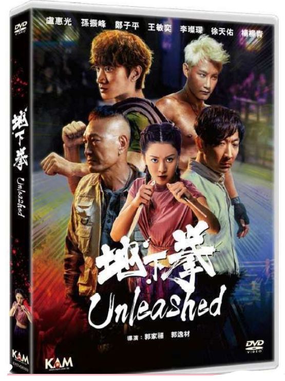 Unleashed 地下拳 (2020) (DVD) (English Subtitled) (Hong Kong Version)