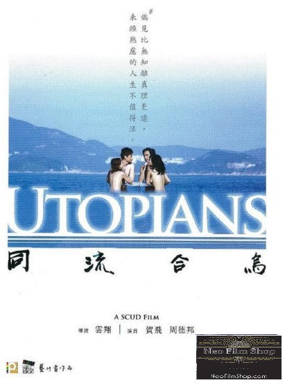 Utopians 同流合烏 (2016) (DVD) (English Subtitled) (Hong Kong Version) - Neo Film Shop