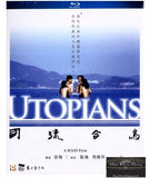 Utopians 同流合烏 (2016) (Blu Ray) (English Subtitled) (Hong Kong Version) - Neo Film Shop