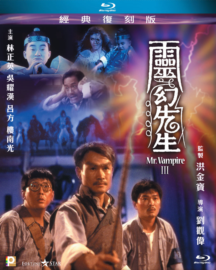 Mr. Vampire III 僵屍先生3 (1987) (Blu Ray) (Digitally Remastered) (English Subtitled) (Hong Kong Version) - Neo Film Shop