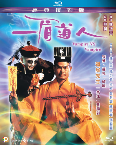 Vampire VS Vampire 一眉道人 (1989) (Blu Ray) (Digitally Remastered) (English Subtitled) (Hong Kong Version) - Neo Film Shop