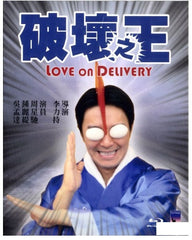 Love On Delivery 破壞之王 (1994) (BLU RAY) (English Subtitled) (Hong Kong Version)