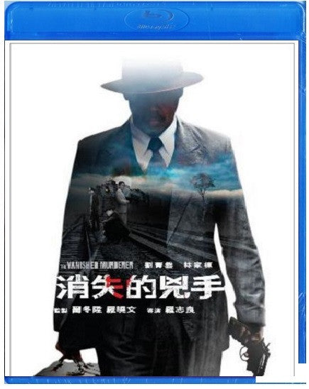 The Vanished Murderer 消失的兇手 (2015) (Blu Ray) (English Subtitled) (Hong Kong Version) - Neo Film Shop