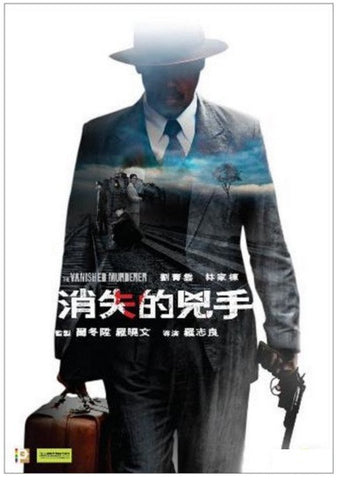 The Vanished Murderer 消失的兇手 (2015) (DVD) (English Subtitled) (Hong Kong Version) - Neo Film Shop